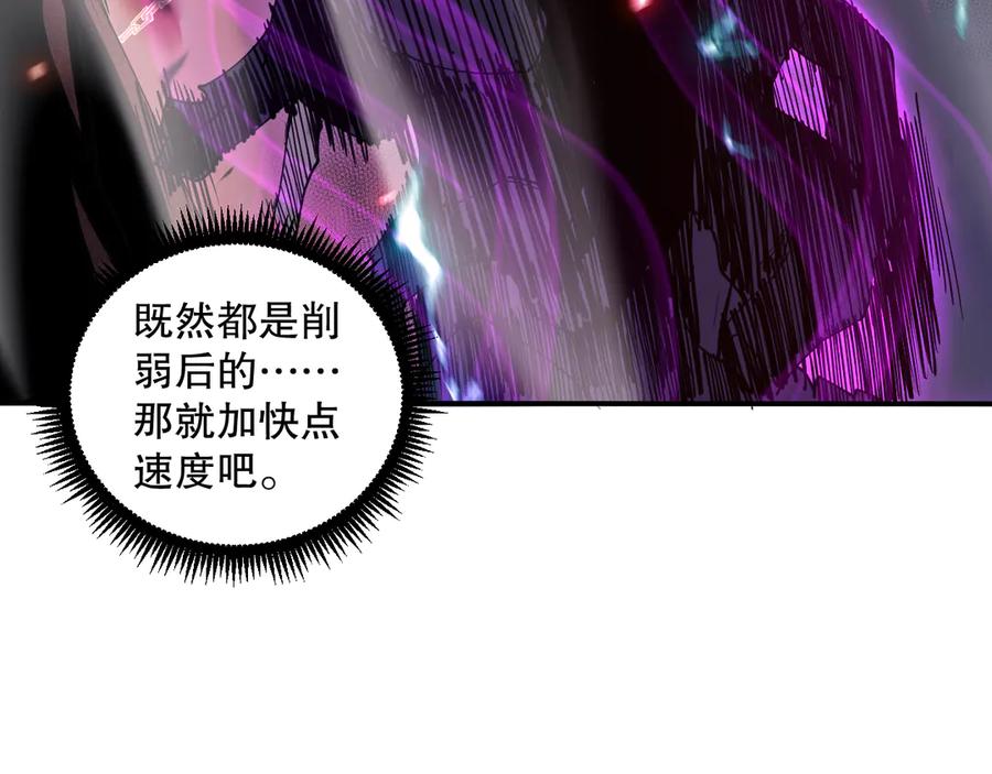 死灵法师！我即是天灾 第069话 大赛开始！ 第124页