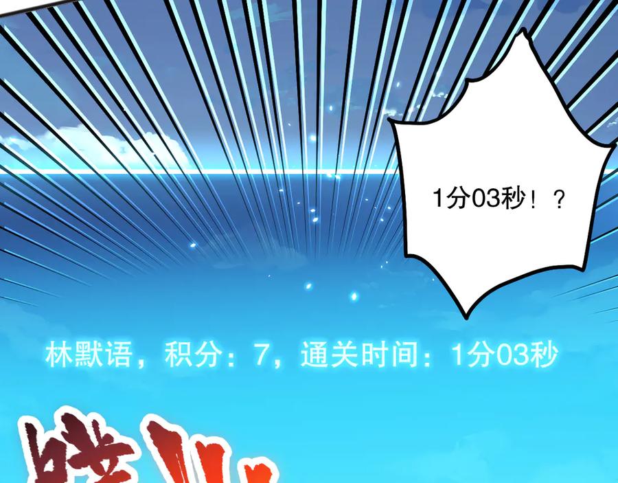 死灵法师！我即是天灾 第069话 大赛开始！ 第138页