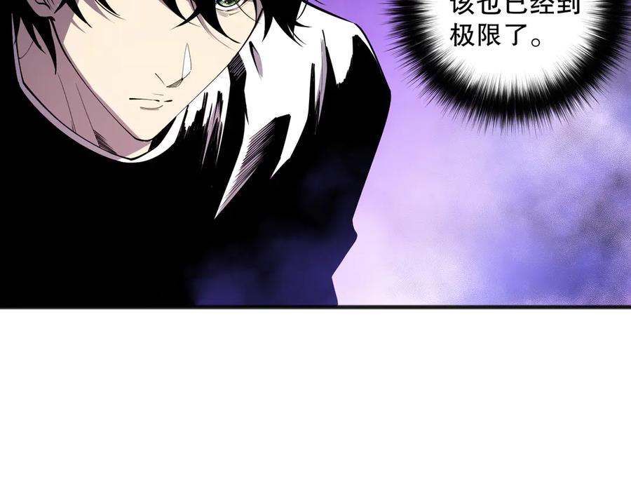 死灵法师！我即是天灾 第069话 大赛开始！ 第31页