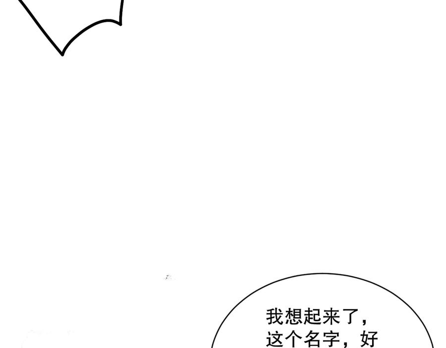 死灵法师！我即是天灾 第069话 大赛开始！ 第140页
