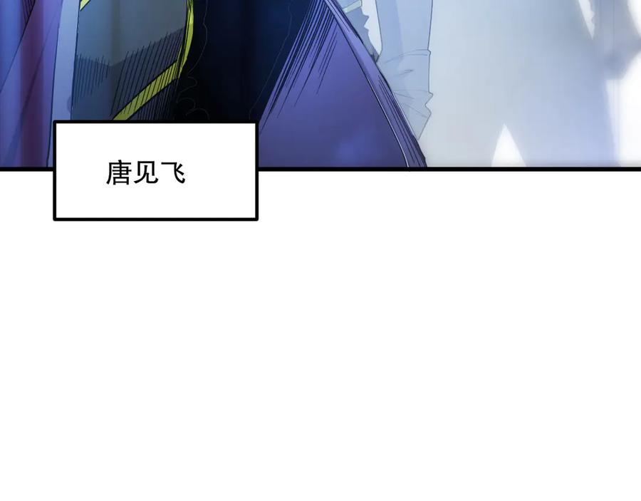 死灵法师！我即是天灾 第069话 大赛开始！ 第95页