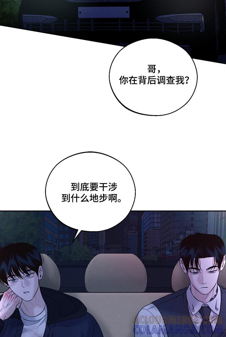 《我的救世主》第71章：【第二季】最后一次 第7页