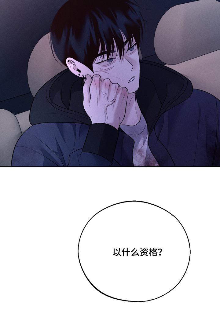 《我的救世主》第71章：【第二季】最后一次 第10页