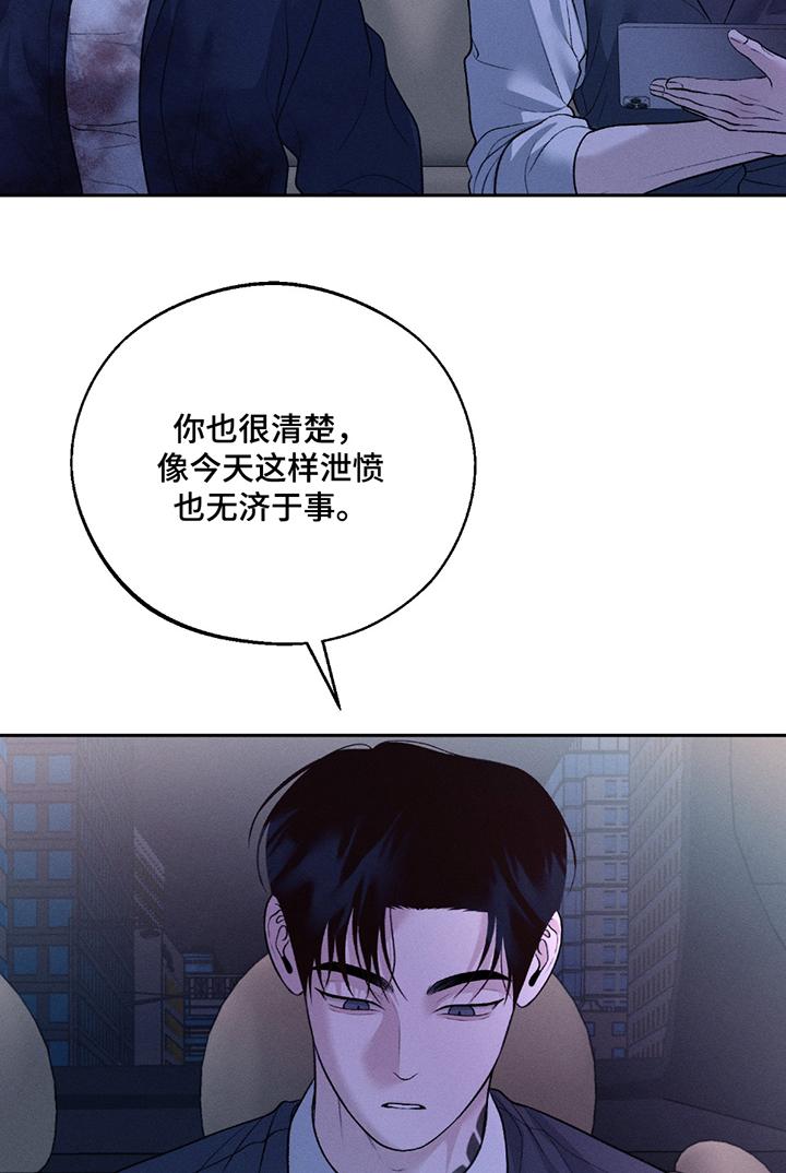 《我的救世主》第71章：【第二季】最后一次 第8页