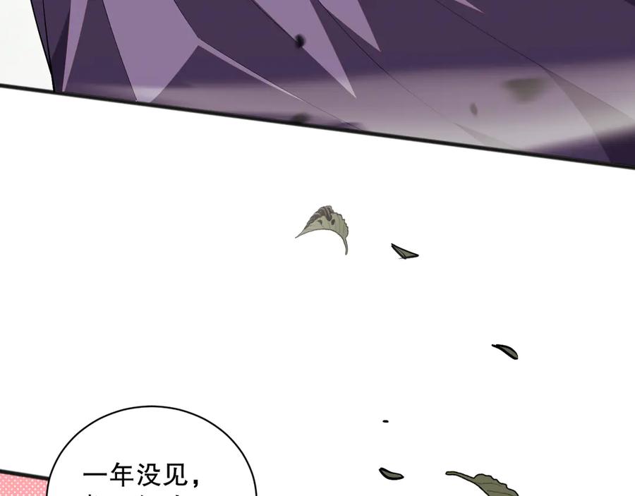 死灵法师！我即是天灾 第070话 圣剑舞者 第15页