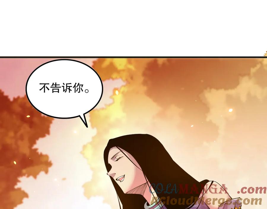 死灵法师！我即是天灾 第070话 圣剑舞者 第33页