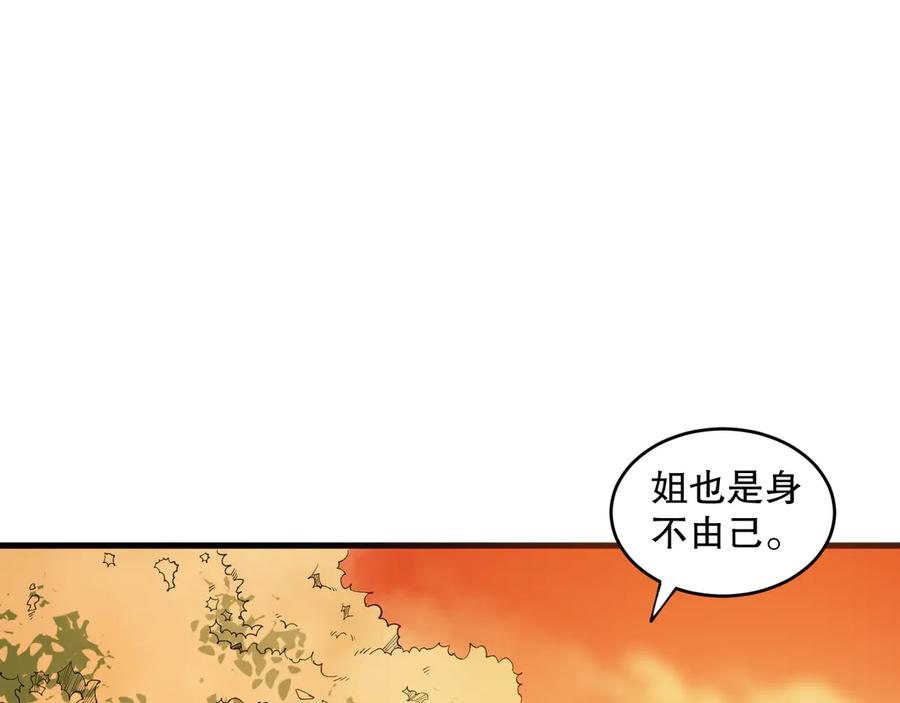 死灵法师！我即是天灾 第070话 圣剑舞者 第28页