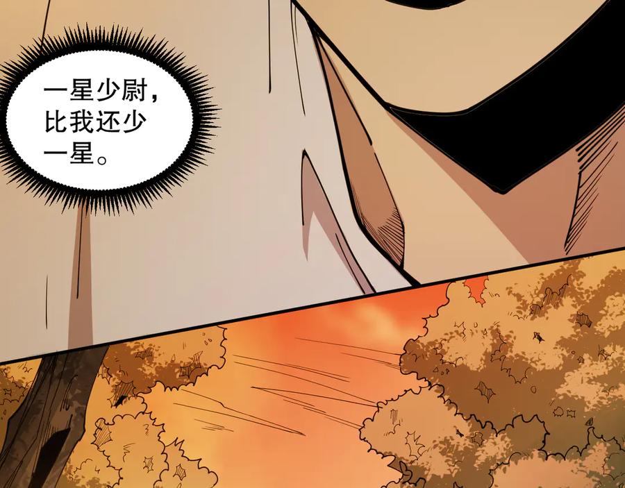 死灵法师！我即是天灾 第070话 圣剑舞者 第68页
