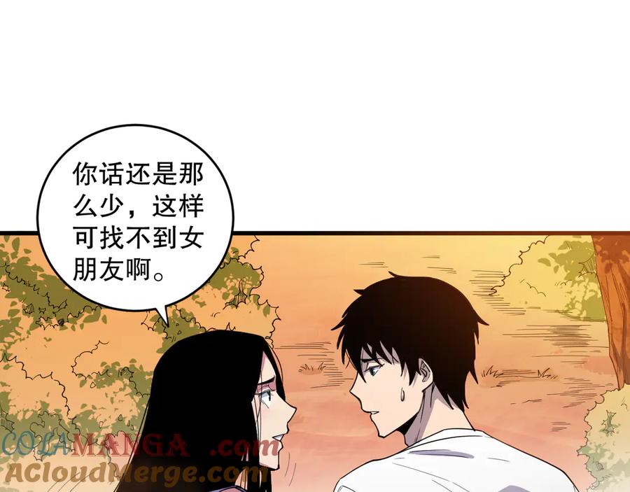 死灵法师！我即是天灾 第070话 圣剑舞者 第21页