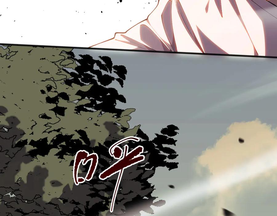 死灵法师！我即是天灾 第070话 圣剑舞者 第8页