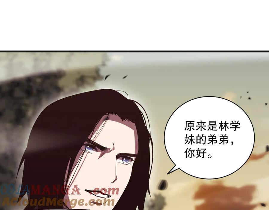 死灵法师！我即是天灾 第070话 圣剑舞者 第57页