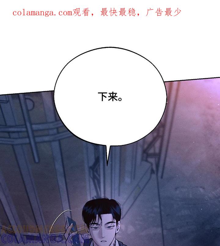 《我的救世主》第71章：【第二季】最后一次 第1页