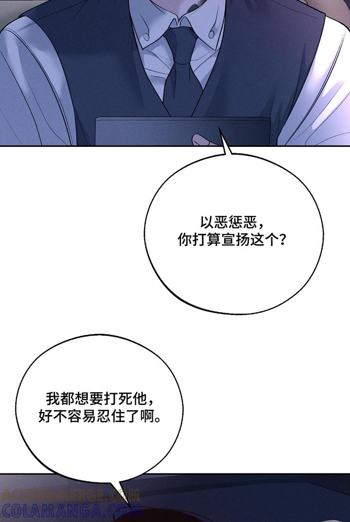 《我的救世主》第71章：【第二季】最后一次 第9页
