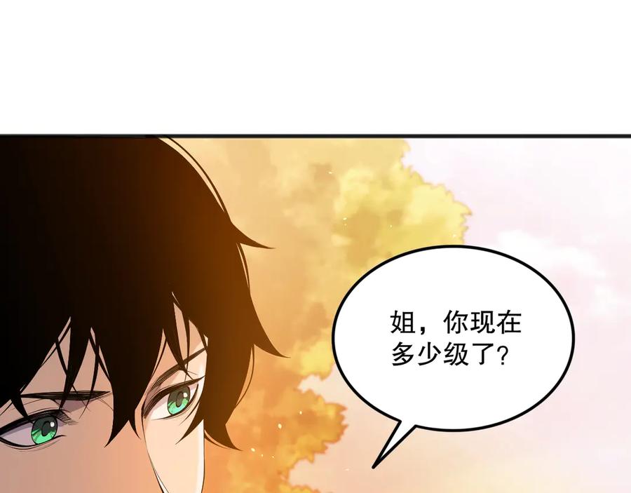 死灵法师！我即是天灾 第070话 圣剑舞者 第31页