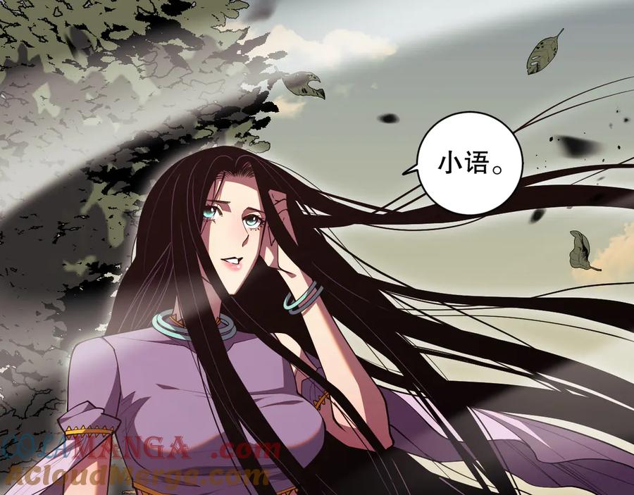 死灵法师！我即是天灾 第070话 圣剑舞者 第5页