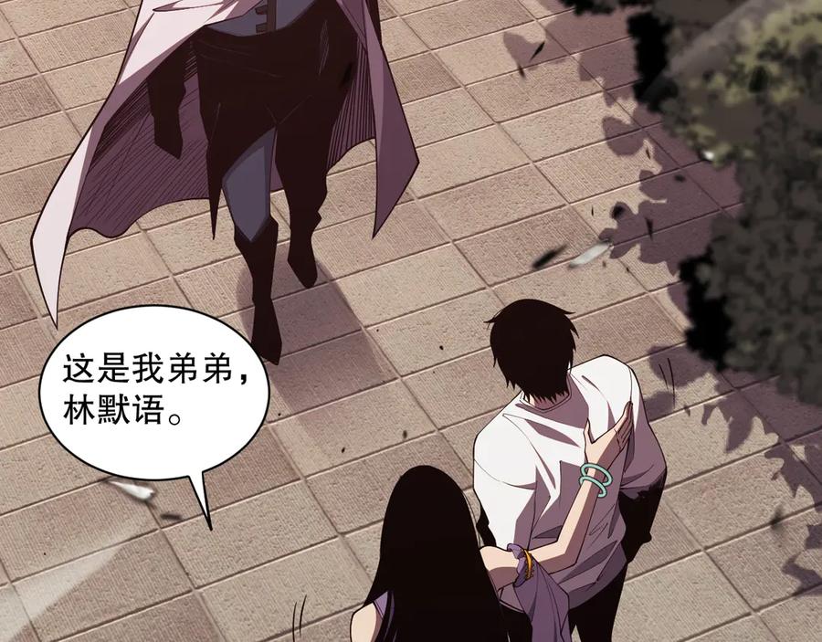 死灵法师！我即是天灾 第070话 圣剑舞者 第55页