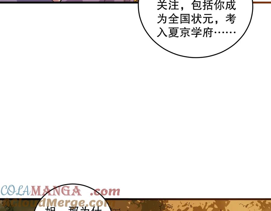 死灵法师！我即是天灾 第070话 圣剑舞者 第25页