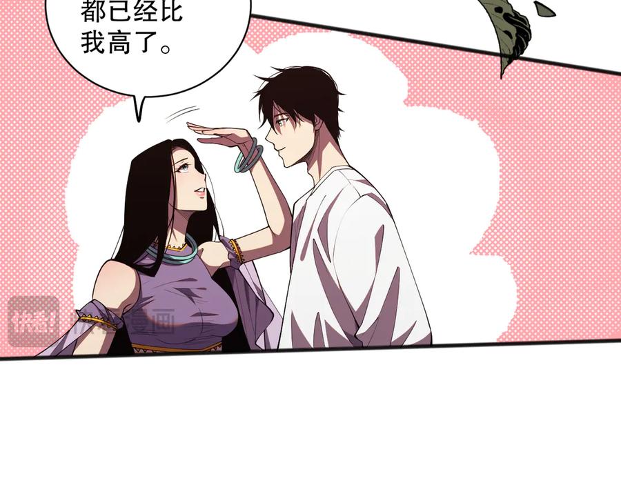 死灵法师！我即是天灾 第070话 圣剑舞者 第16页