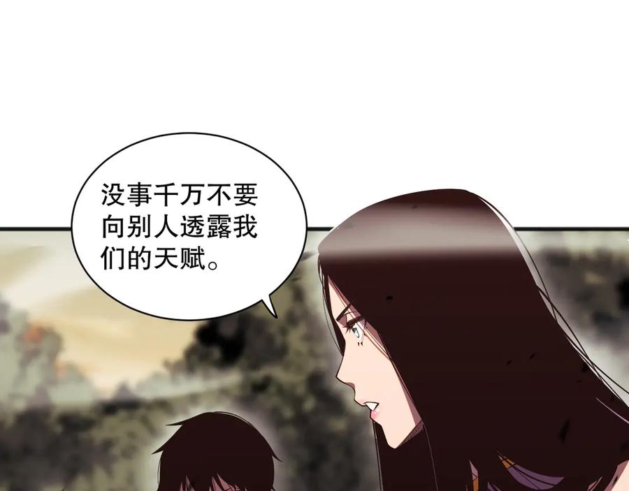 死灵法师！我即是天灾 第070话 圣剑舞者 第46页