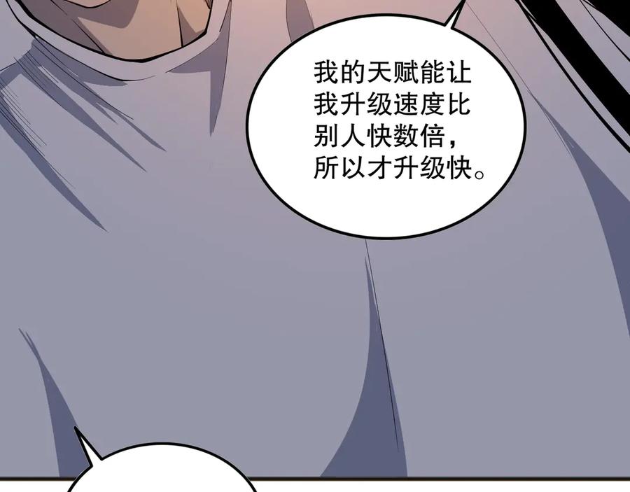 死灵法师！我即是天灾 第070话 圣剑舞者 第44页