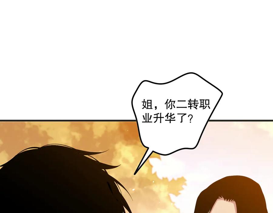 死灵法师！我即是天灾 第070话 圣剑舞者 第39页