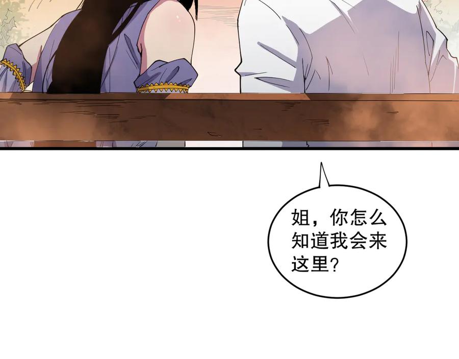 死灵法师！我即是天灾 第070话 圣剑舞者 第22页