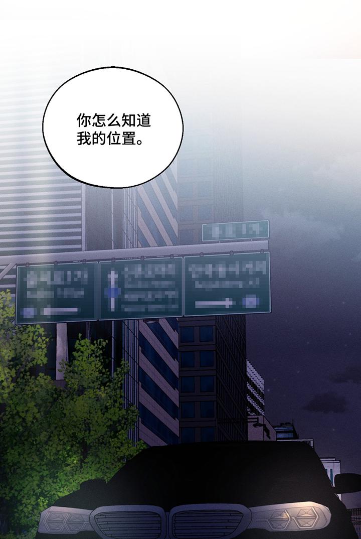 《我的救世主》第71章：【第二季】最后一次 第6页