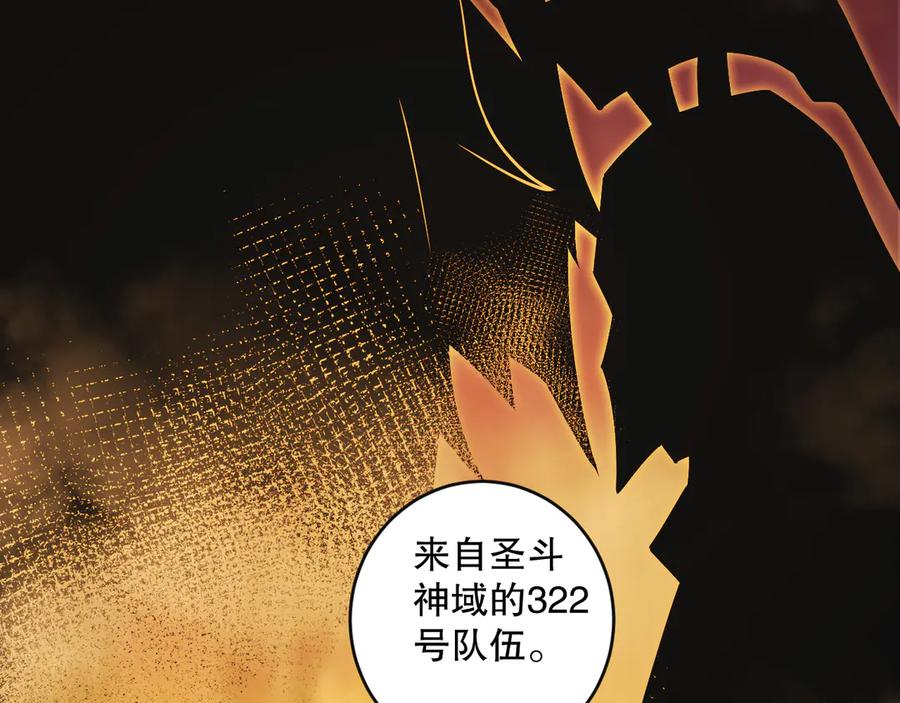 死灵法师！我即是天灾 第070话 圣剑舞者 第98页