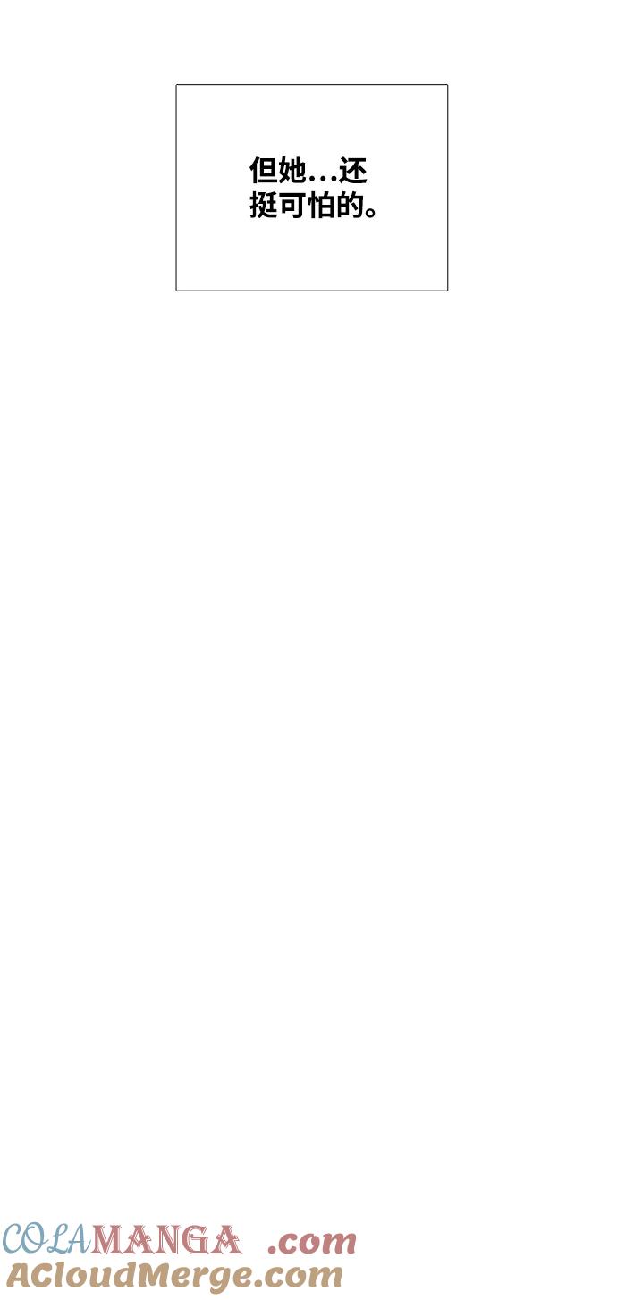 世纪末青苹果补习班 - 第72话 - 第81张图