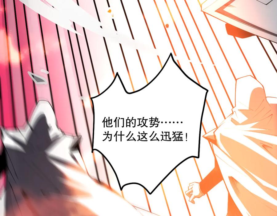 死灵法师！我即是天灾 第071话 团体赛开战！ 第11页