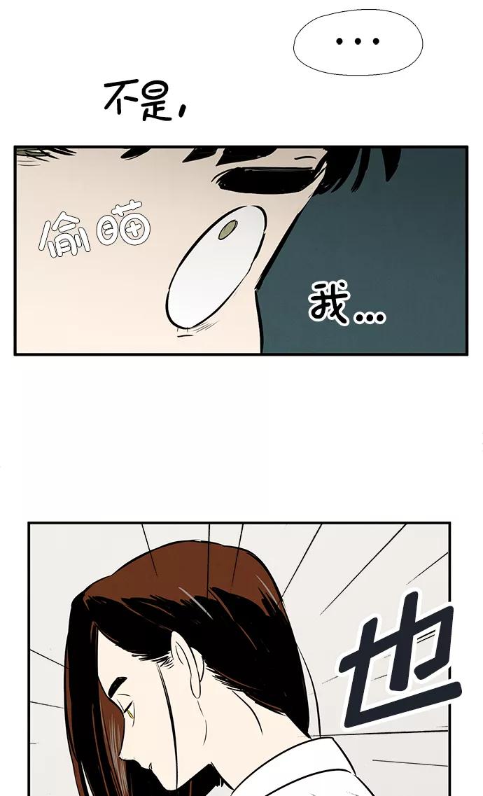 世纪末青苹果补习班 - 第72话 - 第84张图