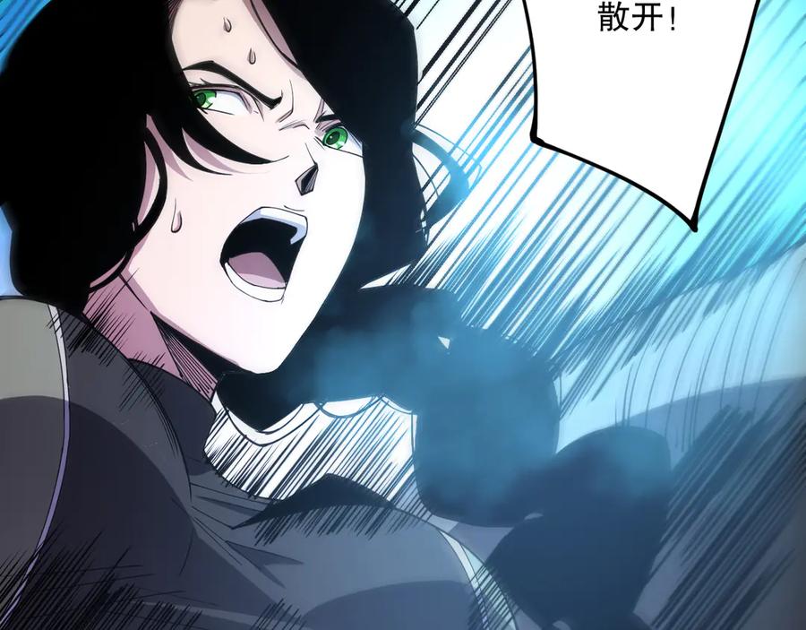 死灵法师！我即是天灾 第071话 团体赛开战！ 第98页