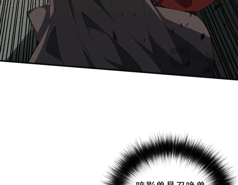 死灵法师！我即是天灾 第071话 团体赛开战！ 第82页