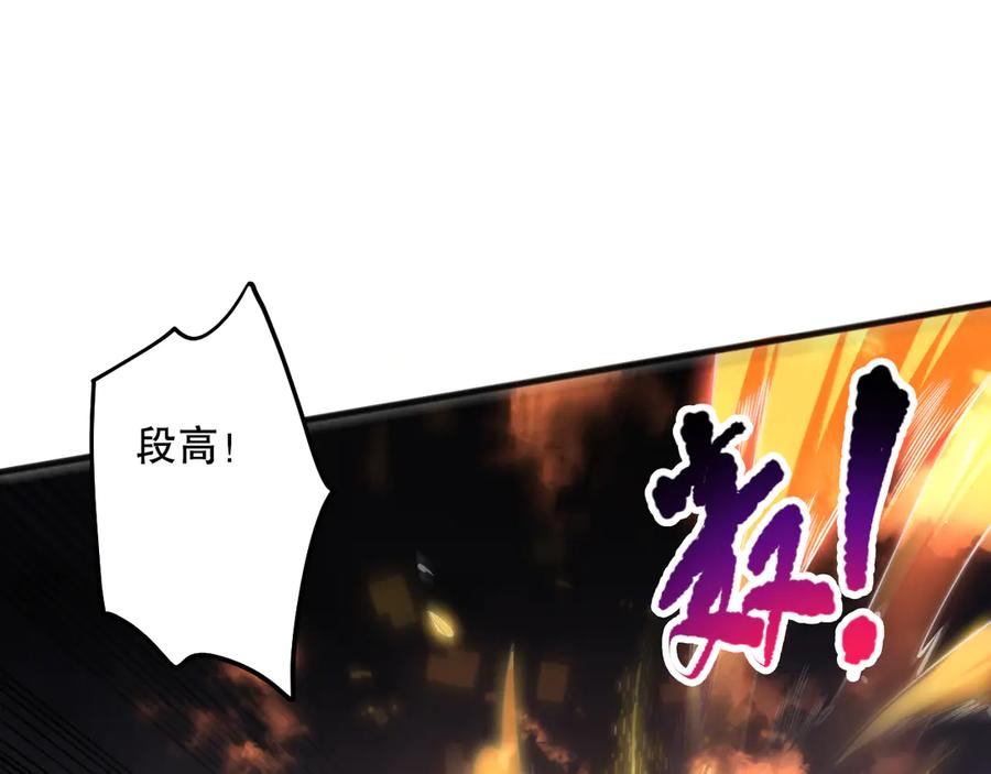 死灵法师！我即是天灾 第071话 团体赛开战！ 第123页