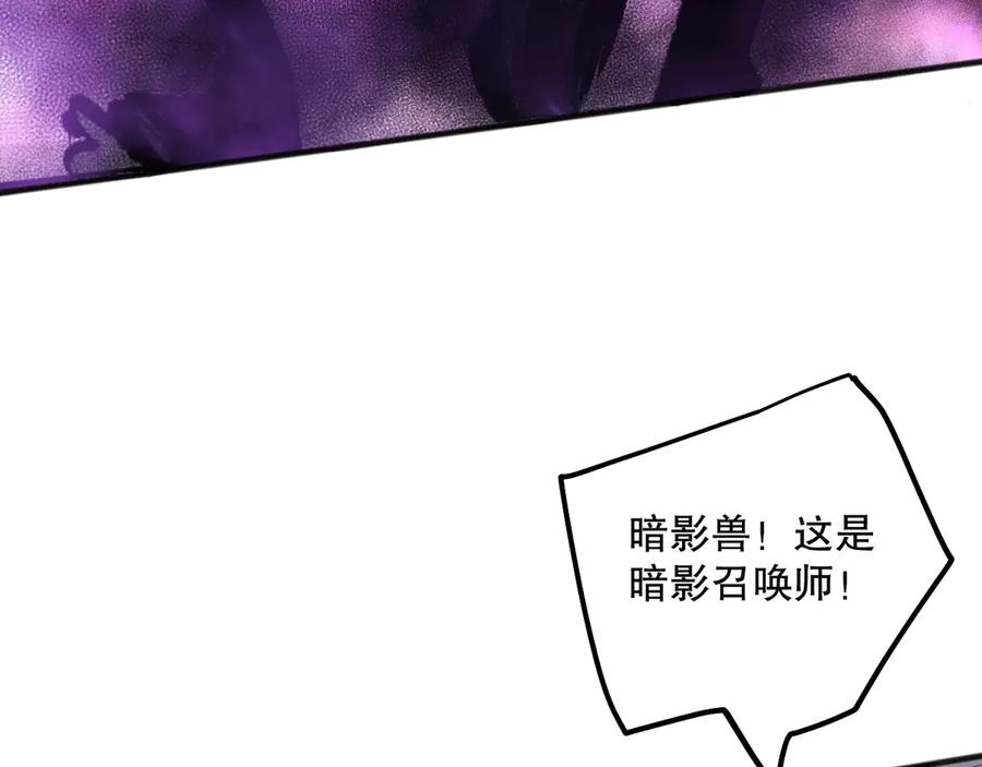 死灵法师！我即是天灾 第071话 团体赛开战！ 第74页