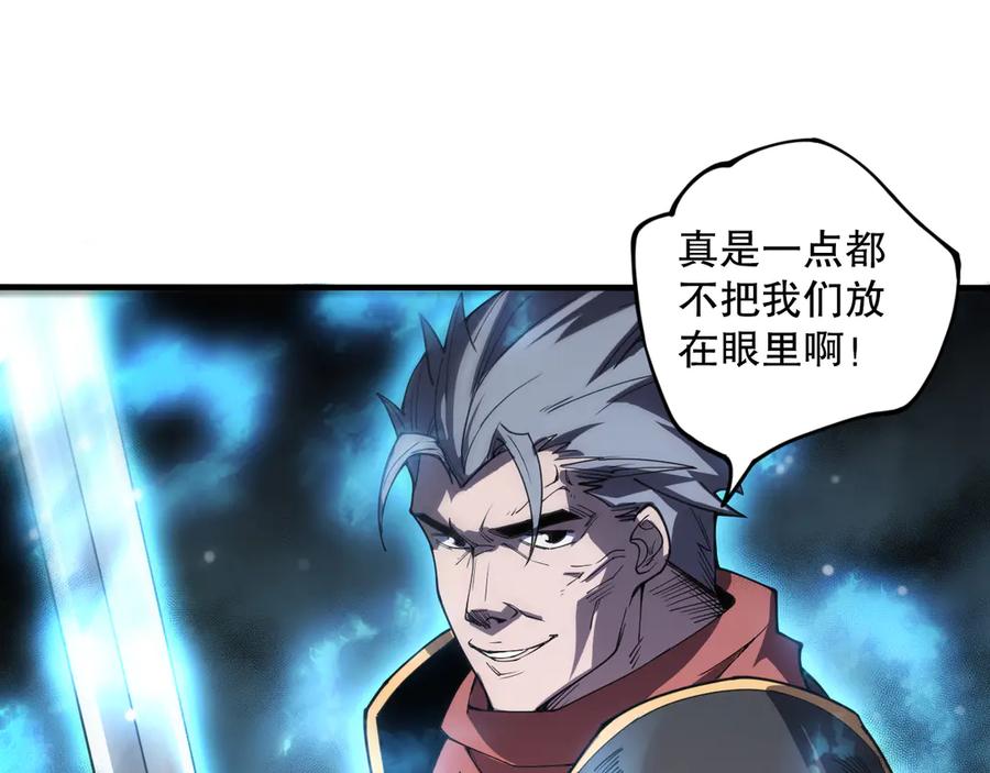 死灵法师！我即是天灾 第071话 团体赛开战！ 第95页