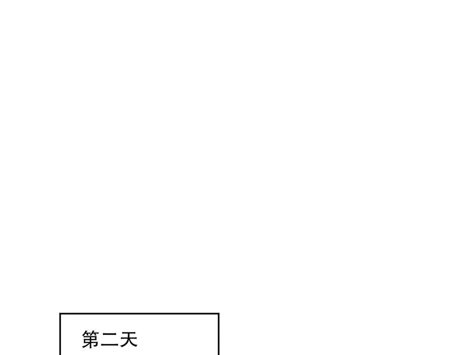 死灵法师！我即是天灾 第071话 团体赛开战！ 第62页