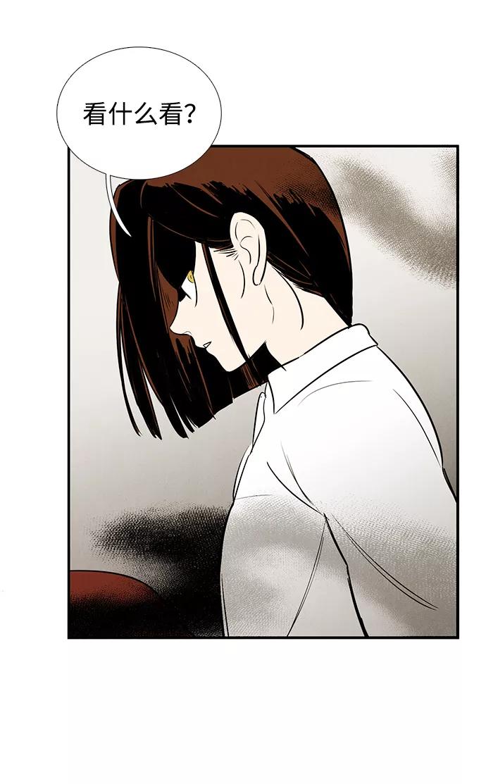 世纪末青苹果补习班 - 第72话 - 第78张图