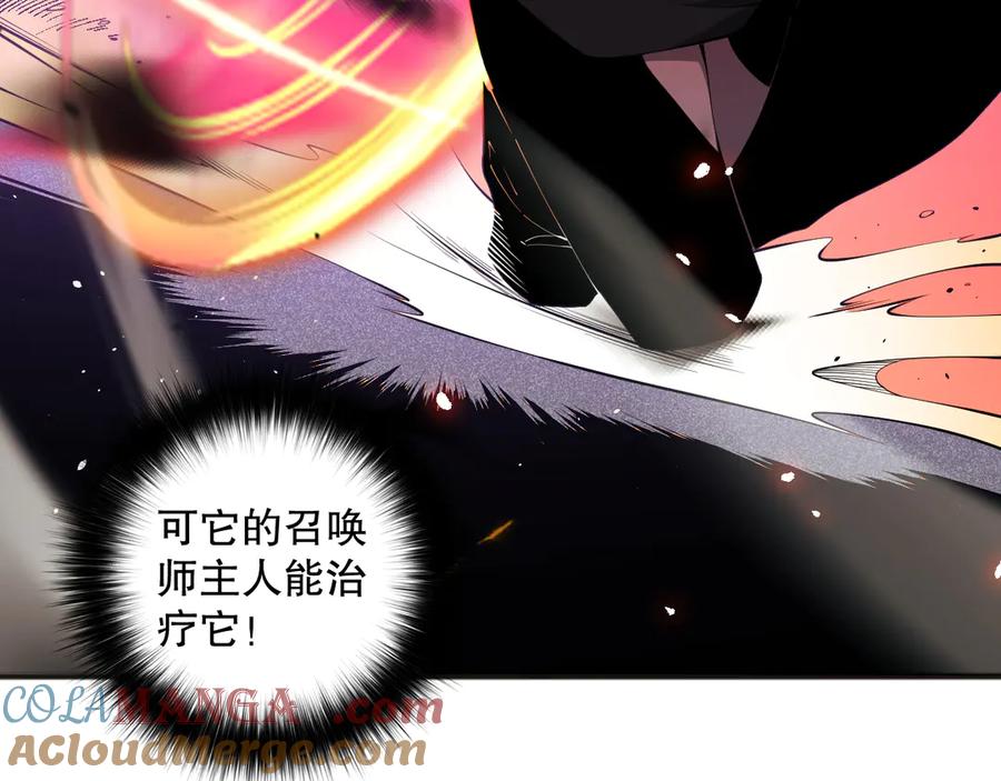 死灵法师！我即是天灾 第071话 团体赛开战！ 第117页