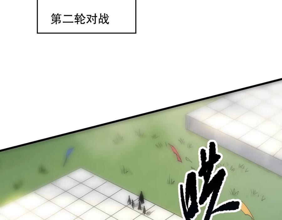 死灵法师！我即是天灾 第071话 团体赛开战！ 第63页