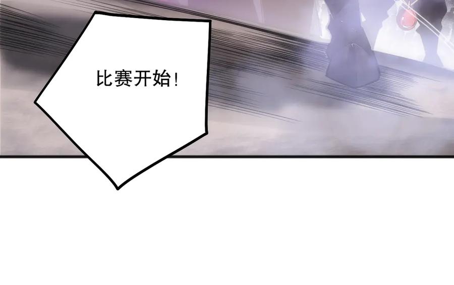 死灵法师！我即是天灾 第071话 团体赛开战！ 第79页