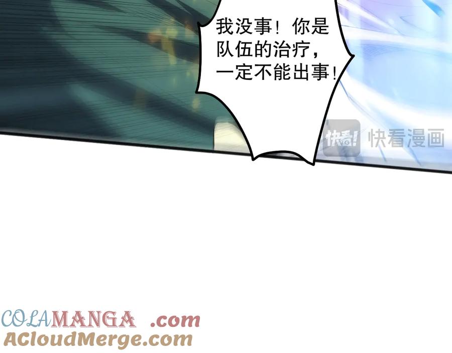 死灵法师！我即是天灾 第071话 团体赛开战！ 第125页