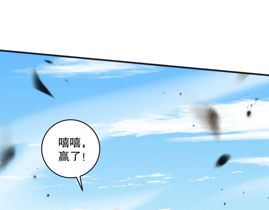 死灵法师！我即是天灾 第071话 团体赛开战！ 第54页