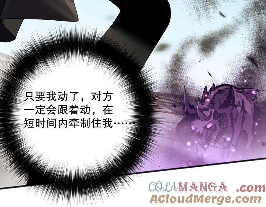 死灵法师！我即是天灾 第071话 团体赛开战！ 第85页