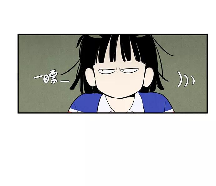 世纪末青苹果补习班 - 第72话 - 第76张图