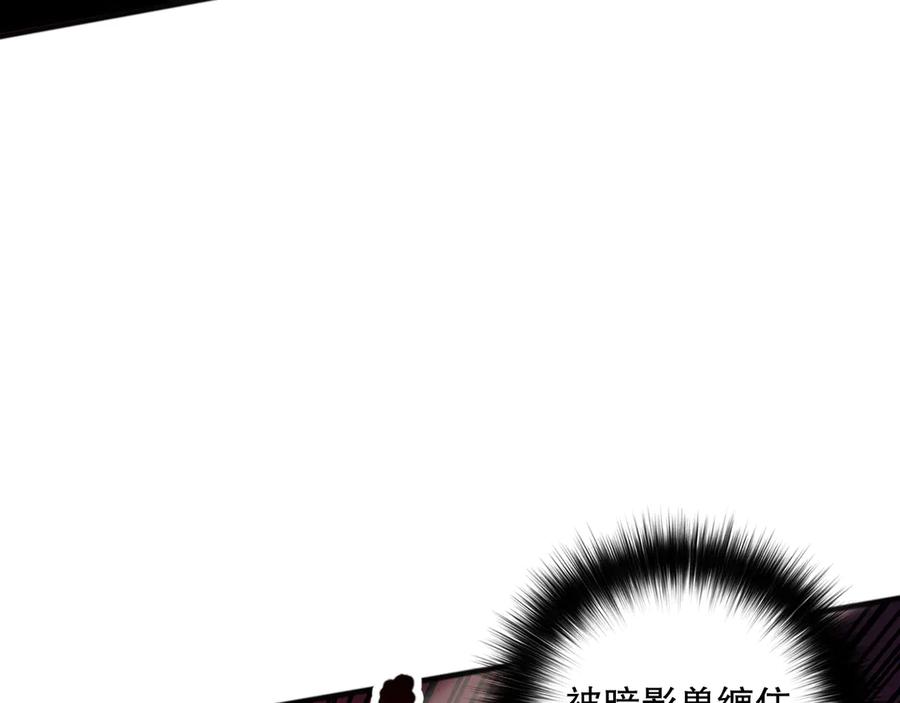 死灵法师！我即是天灾 第071话 团体赛开战！ 第114页