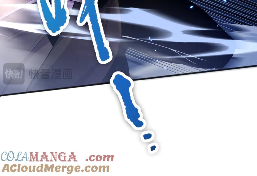死灵法师！我即是天灾 第071话 团体赛开战！ 第45页