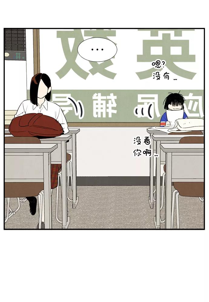 世纪末青苹果补习班 - 第72话 - 第80张图