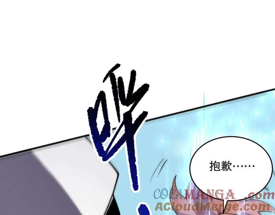 死灵法师！我即是天灾 第071话 团体赛开战！ 第129页