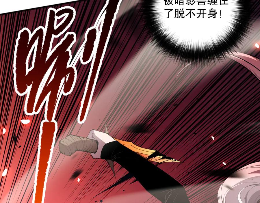 死灵法师！我即是天灾 第071话 团体赛开战！ 第115页
